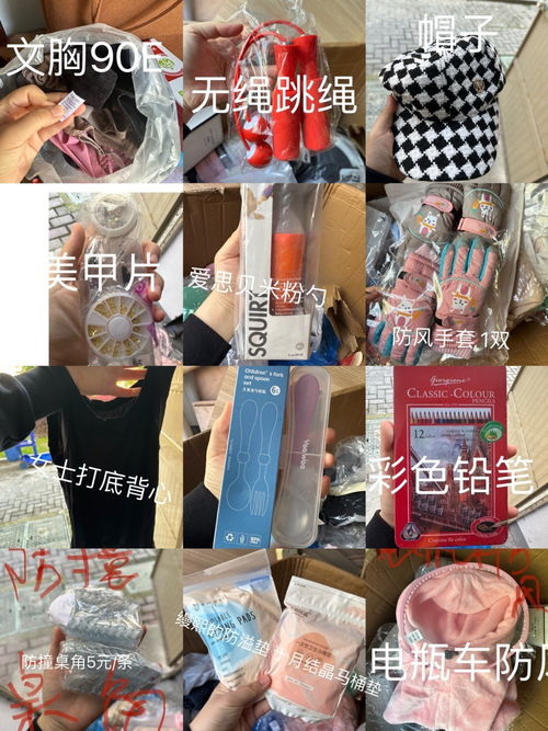 低價清倉！全新日用品與嬰幼兒用品1元起批發(fā)，擺攤退坑良機