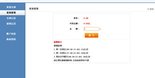 最新賺錢(qián)利器 專業(yè)網(wǎng)絡(luò)POS機(jī)PHP程序，租用空間即可輕松運(yùn)營(yíng)